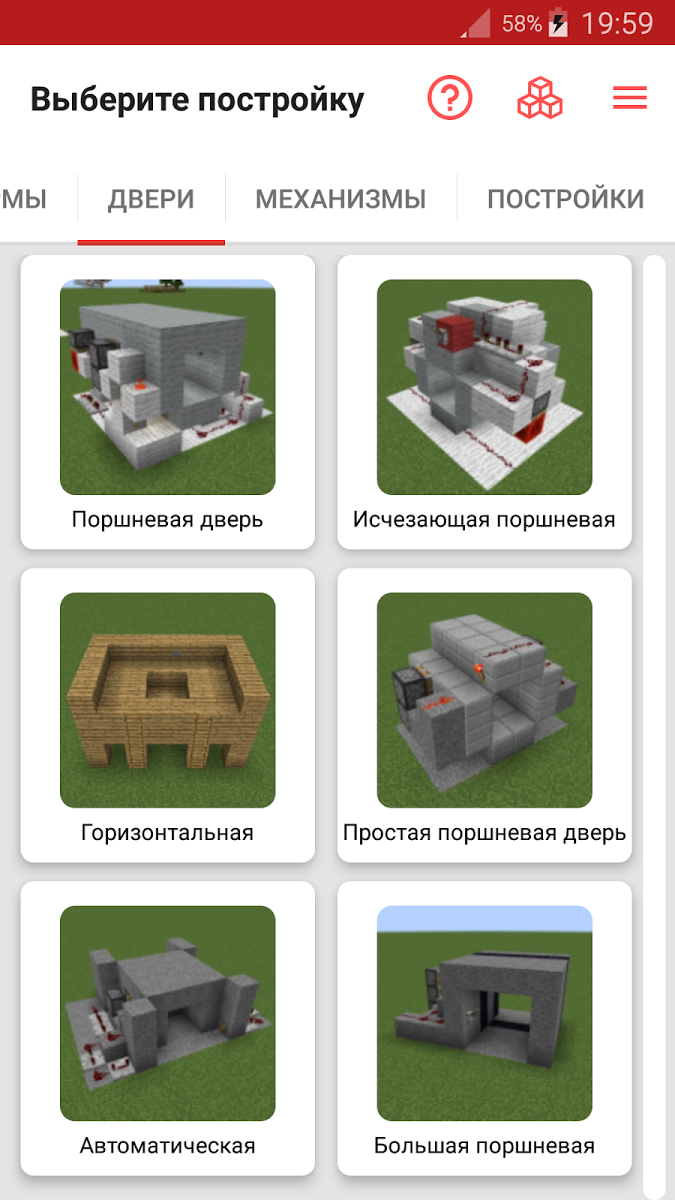 Скачать Redstone Builder 10.1 для Android