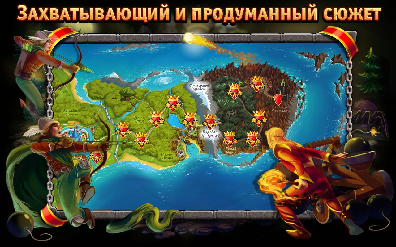 Скачать Королевские Защитники 1.3.3 для Android