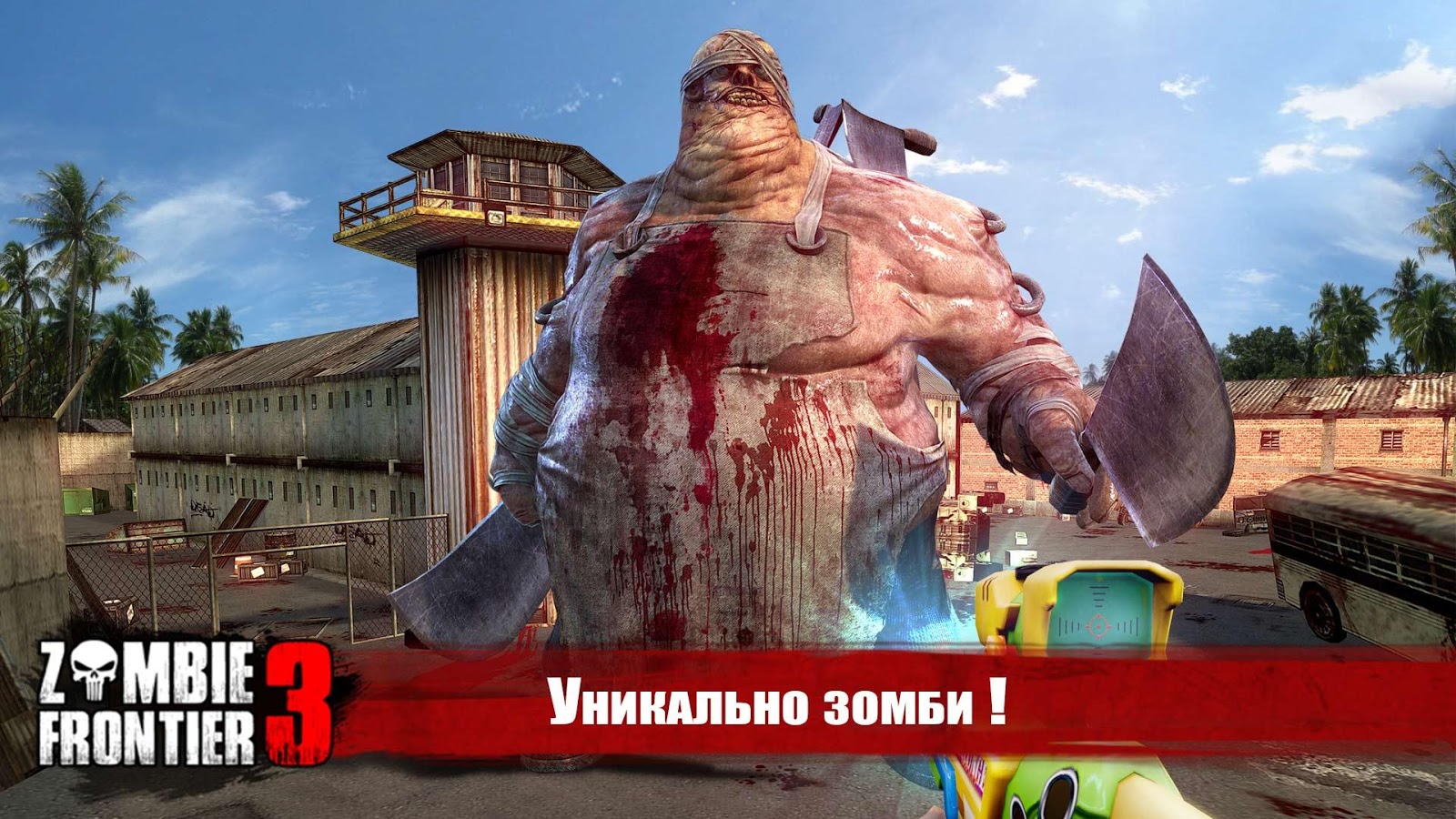 Zombie Waves 3D - APK Download for Android | Aptoide