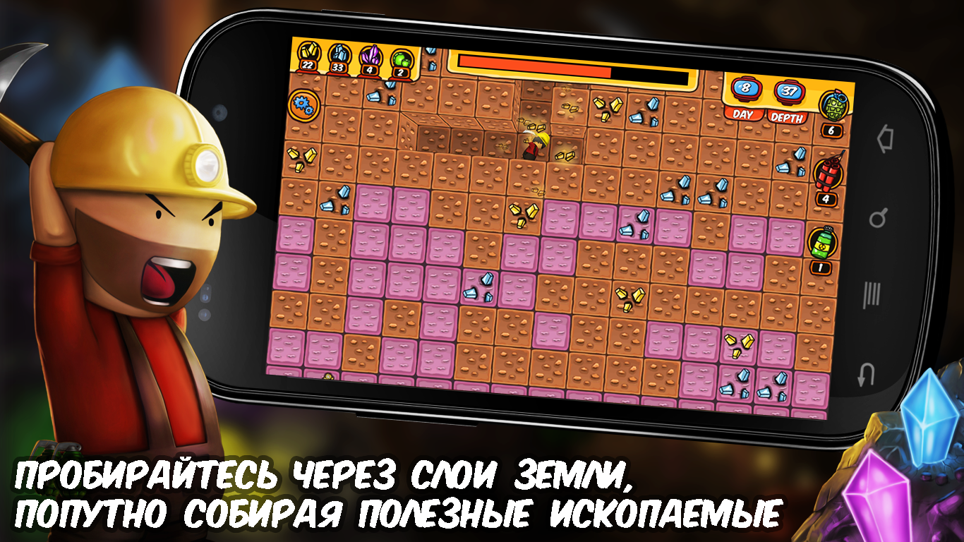 Скачать Mad Digger 2.1 для Android