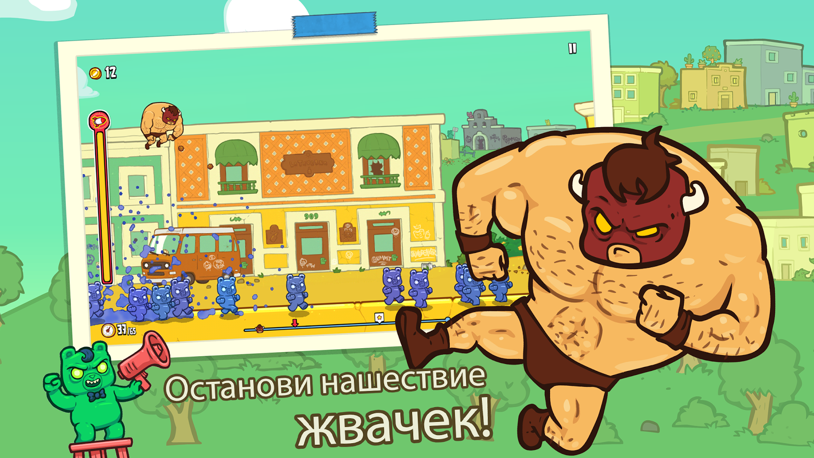 Скачать Burrito Bison 3.71 для Android