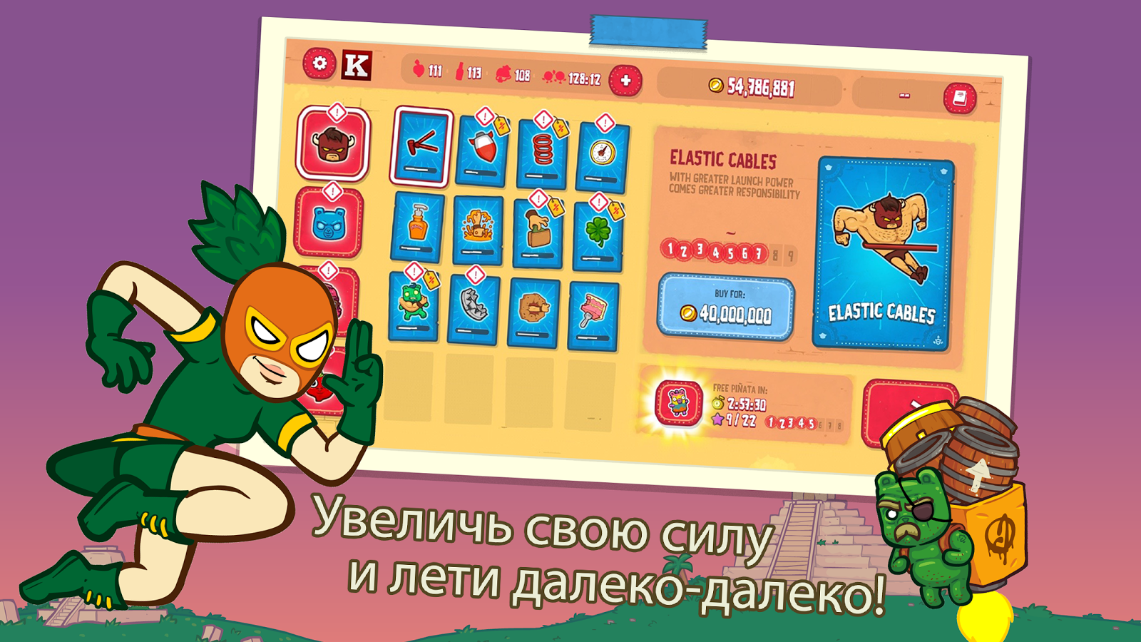 Скачать Burrito Bison 3.71 для Android