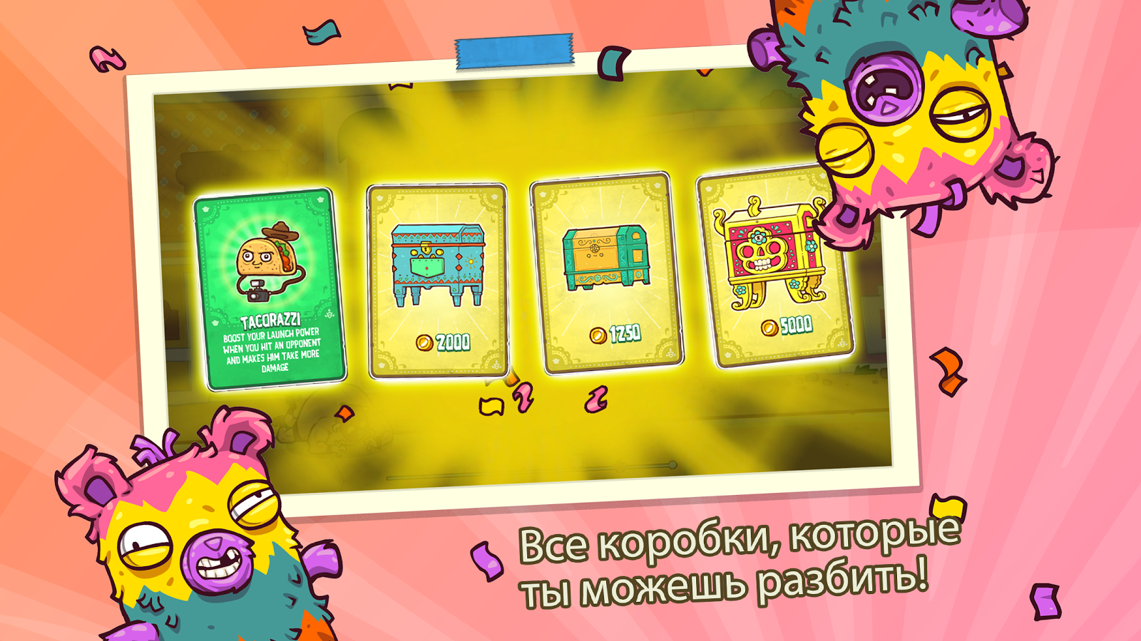 Скачать Burrito Bison 3.71 для Android