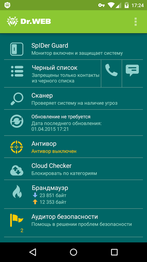 Скачать Dr.Web Security Space 12.9.3 Для Android