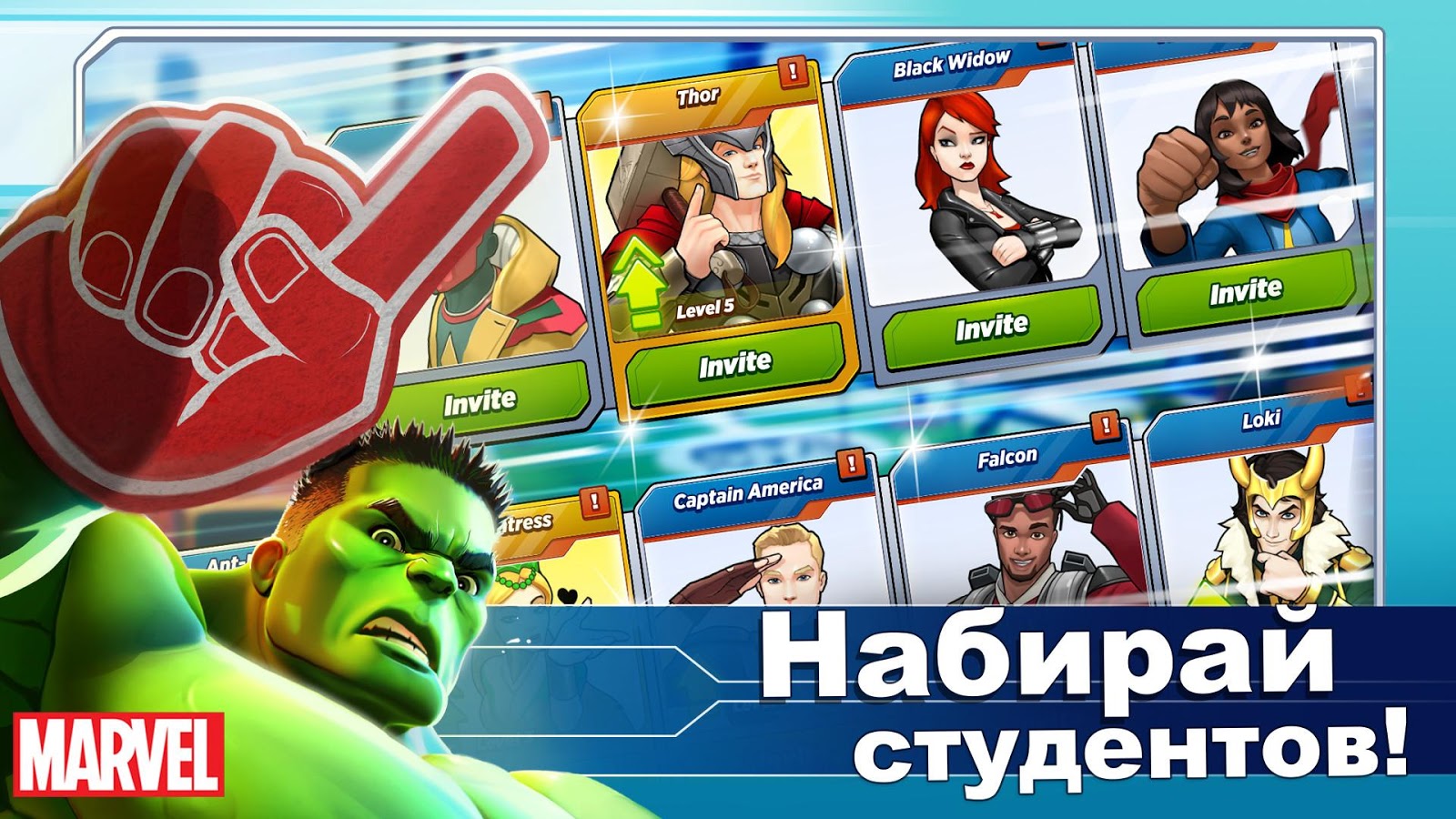 Скачать MARVEL Avengers Academy 2.15.0 для Android