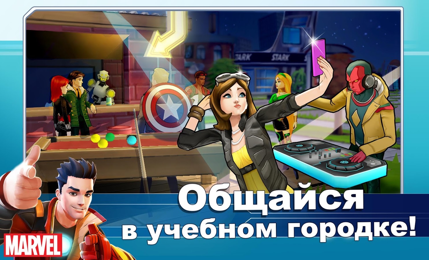 Скачать MARVEL Avengers Academy 2.15.0 для Android