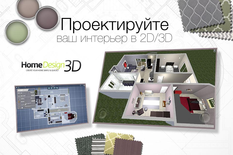 3D-моделирование: старт для начинающих