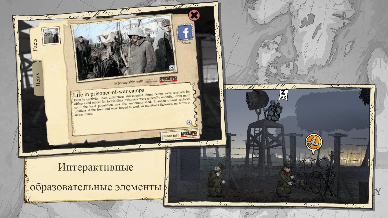 Скачать Valiant Hearts: The Great War 1.0.4 Для Android