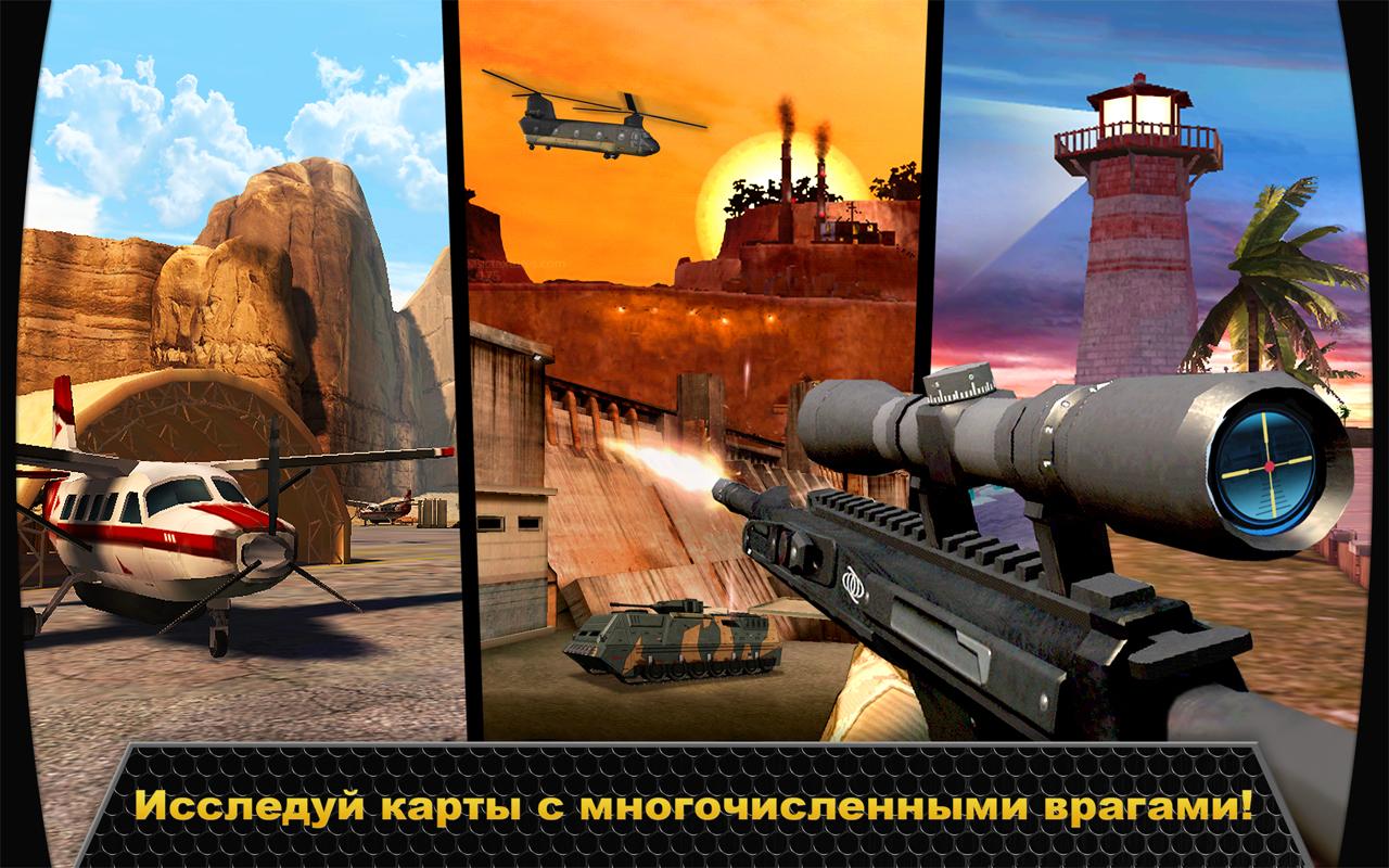 Скачать Kill Shot 3.7.11 для Android