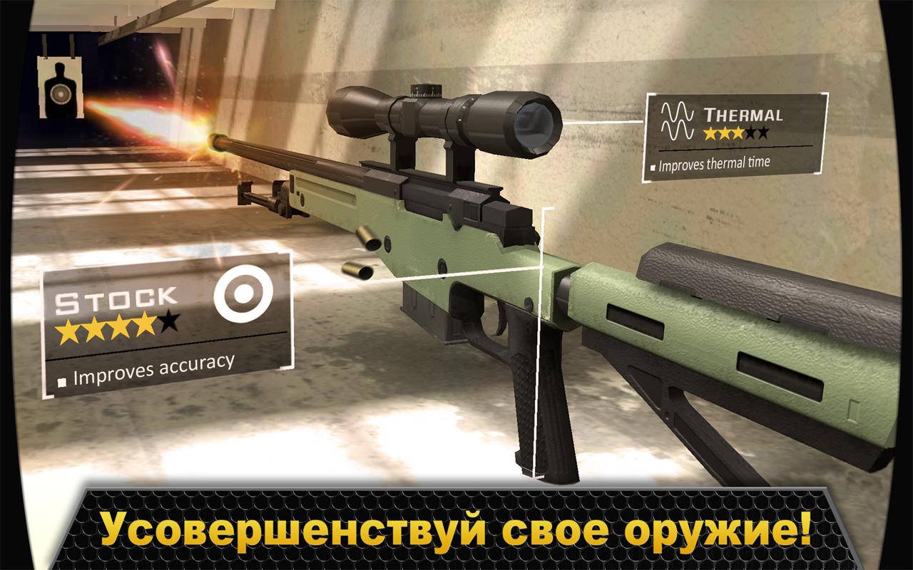 Скачать Kill Shot 3.7.11 для Android