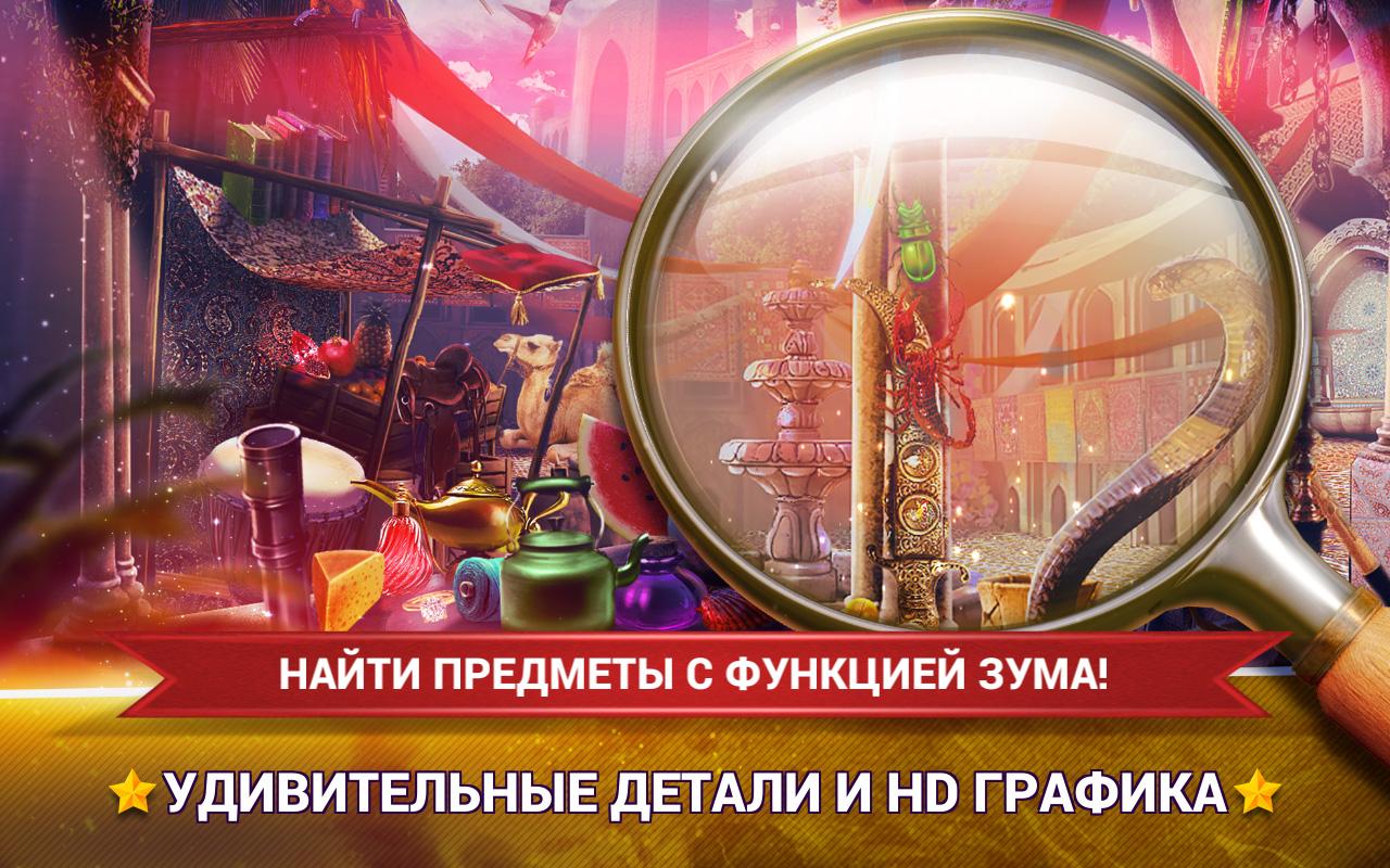 Скачать Hidden Objects Ancient City 2.03.1 для Android, Android Wear