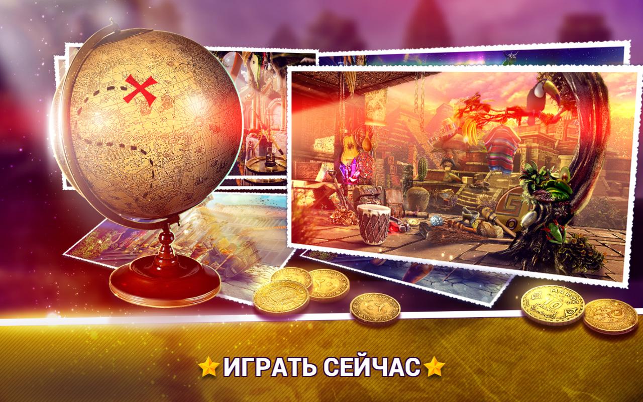 Скачать Hidden Objects Ancient City 2.03.1 для Android, Android Wear