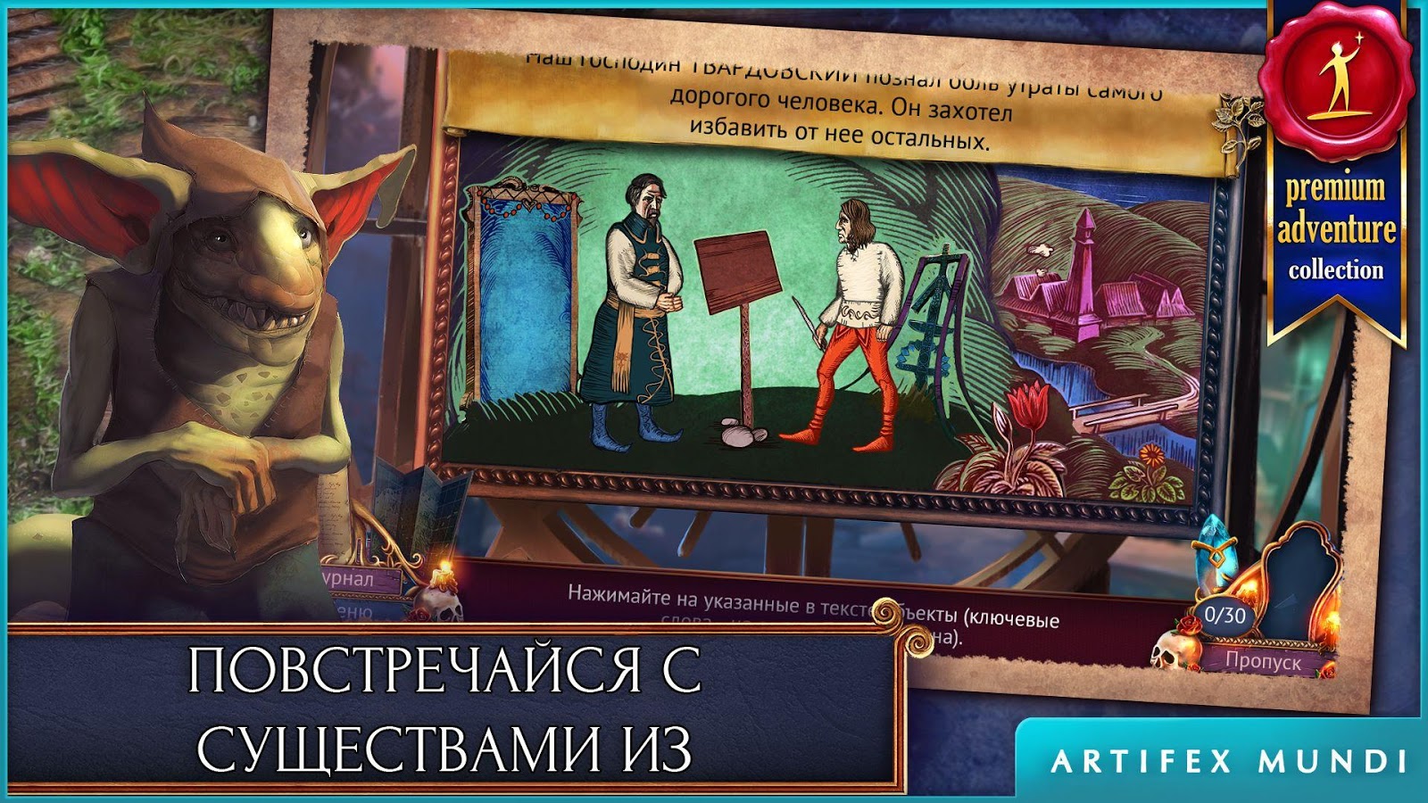 Скачать На закате 2 2.4 для Android