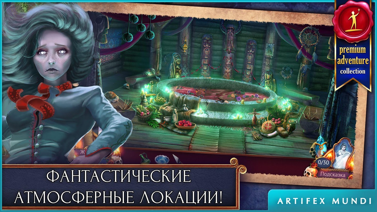 Скачать На закате 2 2.4 для Android