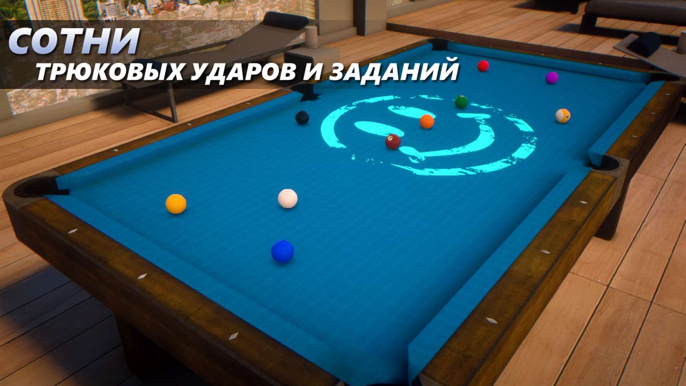 Скачать Cue Billiard Club: 8 Ball Pool для Windows Phone 8