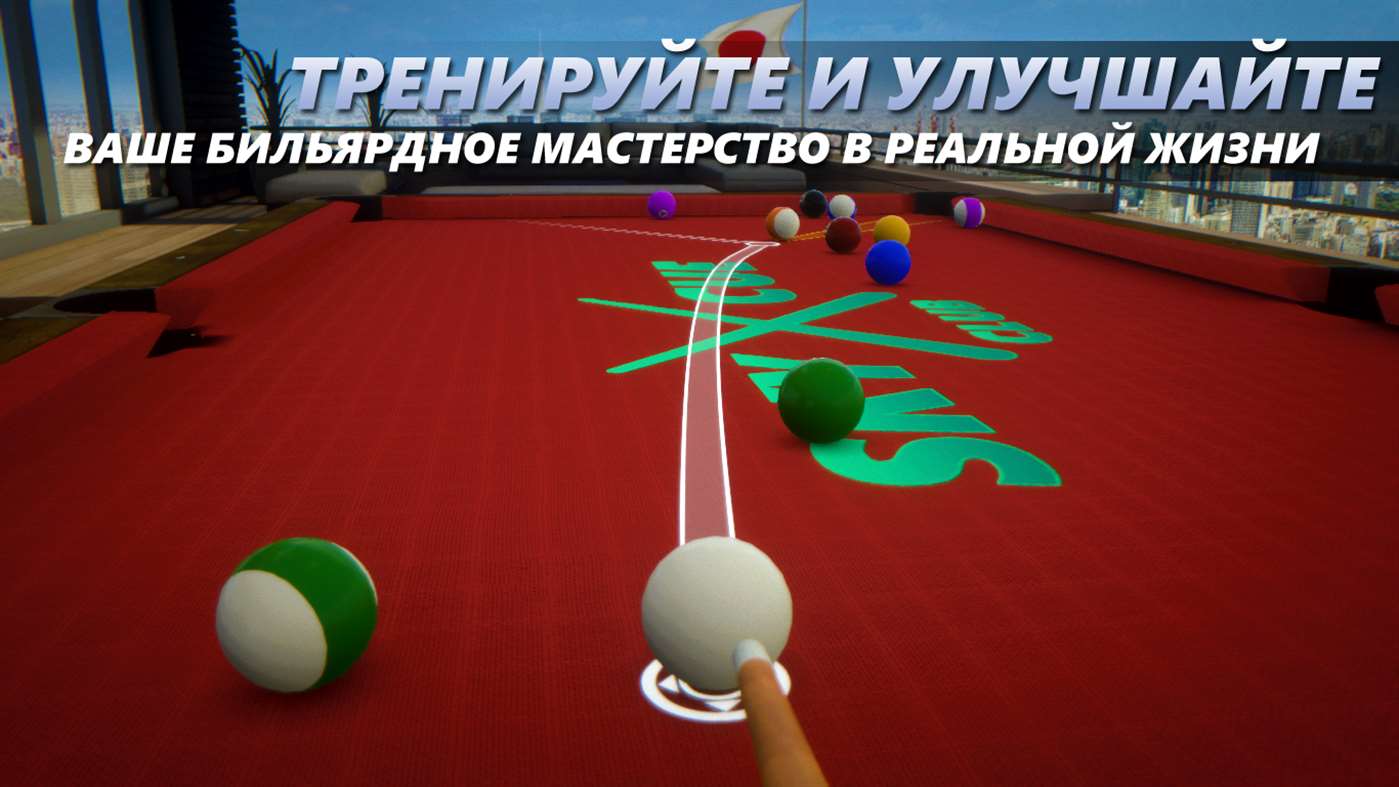 Скачать Cue Billiard Club: 8 Ball Pool для Windows Phone 8