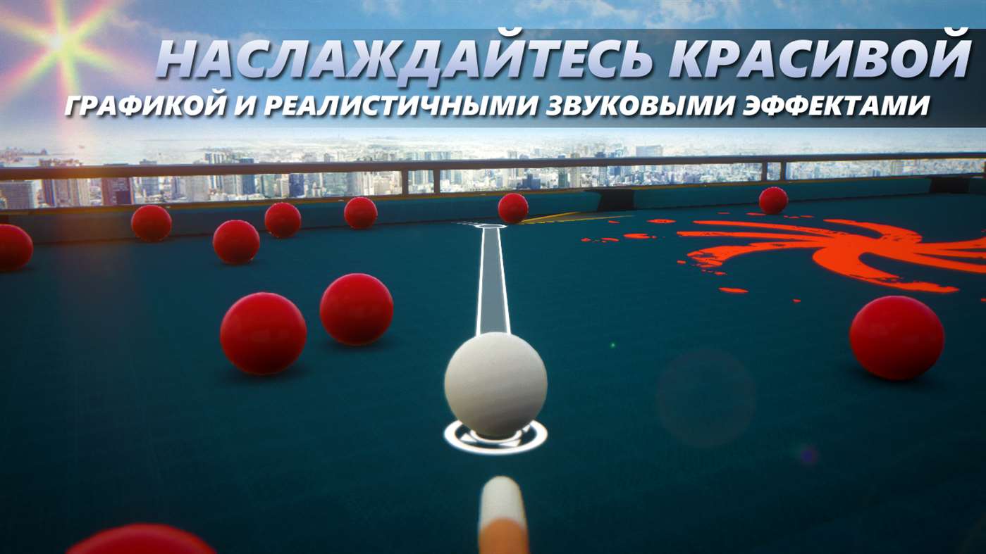 Скачать Cue Billiard Club: 8 Ball Pool для Windows Phone 8