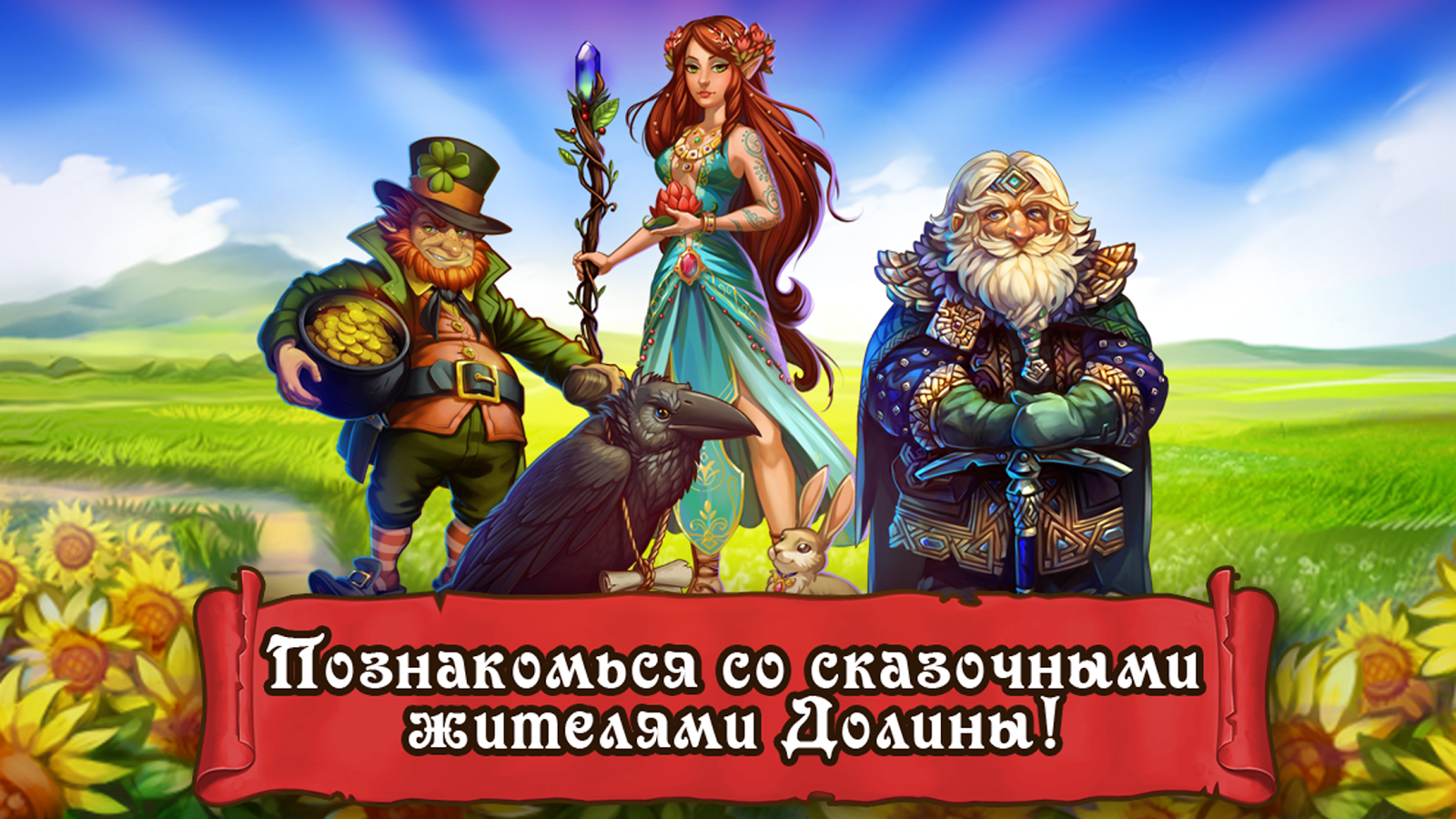 Скачать Farmdale – Долина ферм 6.2.1 для Android