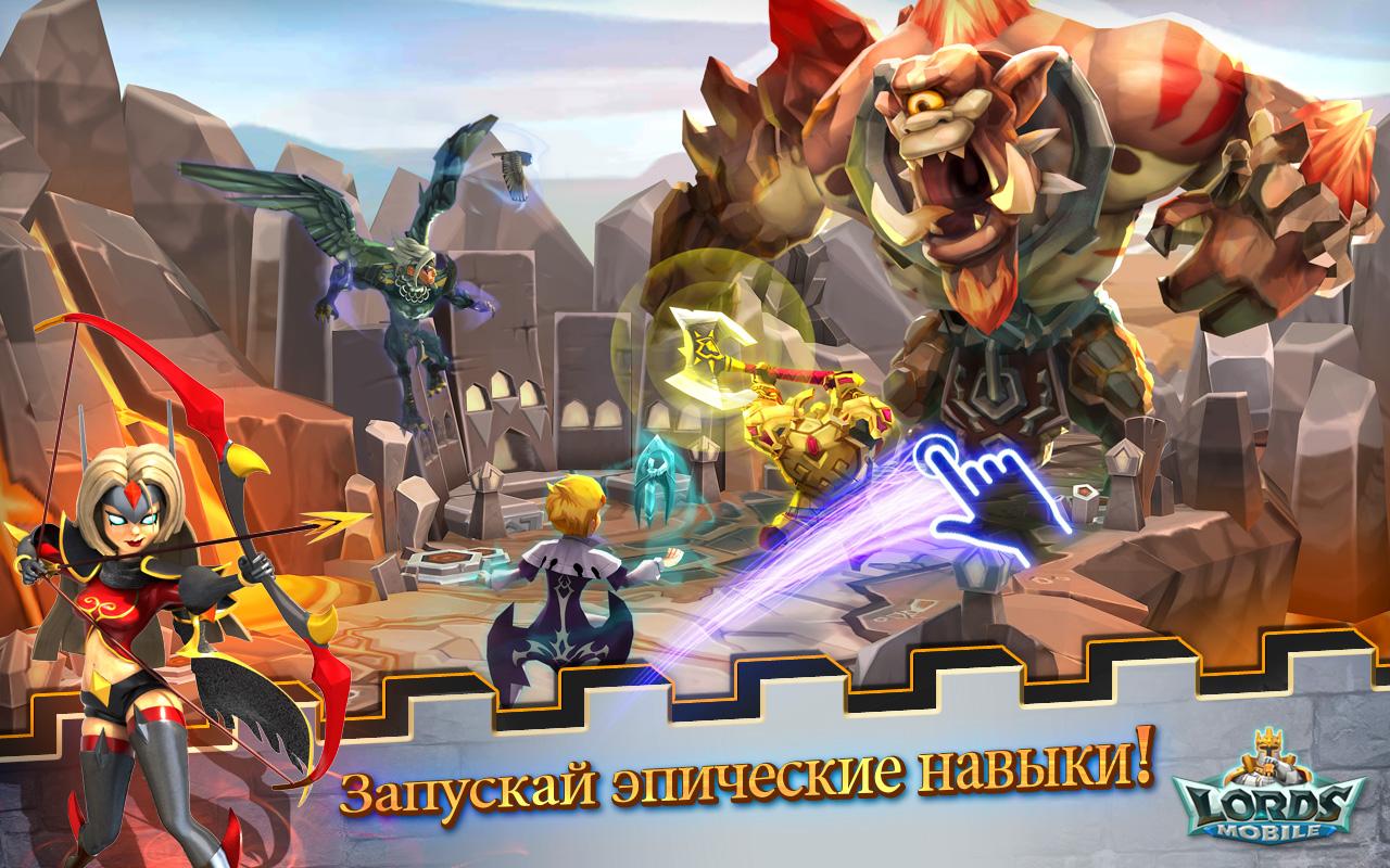 Скачать Lords Mobile 2.129 для Android