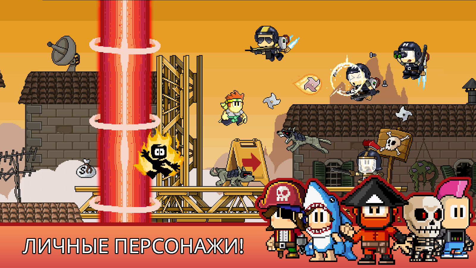 Скачать Dan The Man 1.11.82 для Android