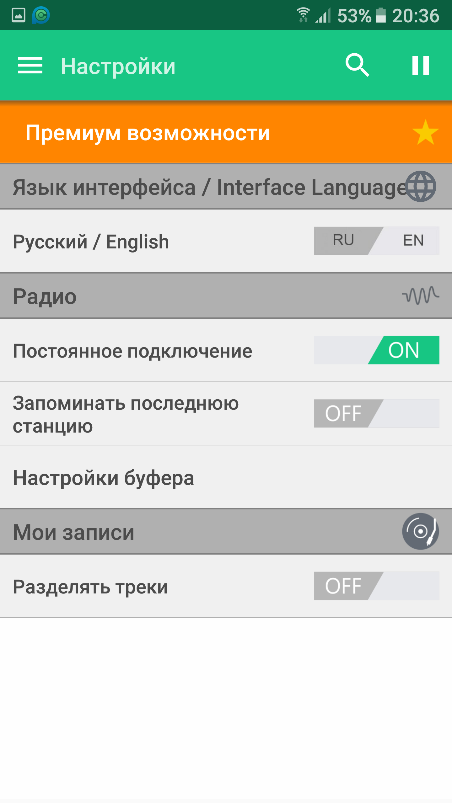 Скачать PCRadio 2016 2.0 для Android