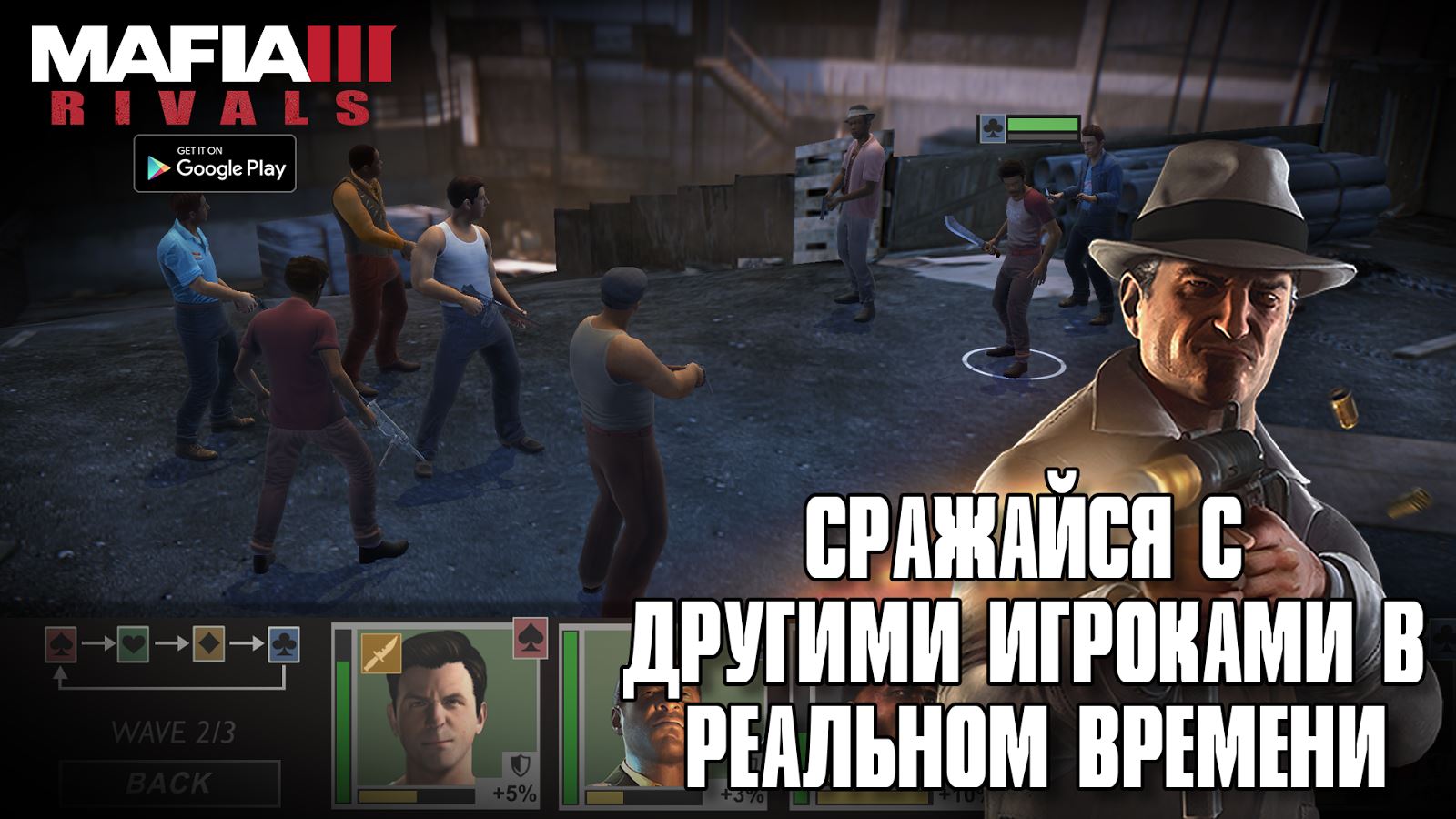 Мобильная Mafia III вышла на Android