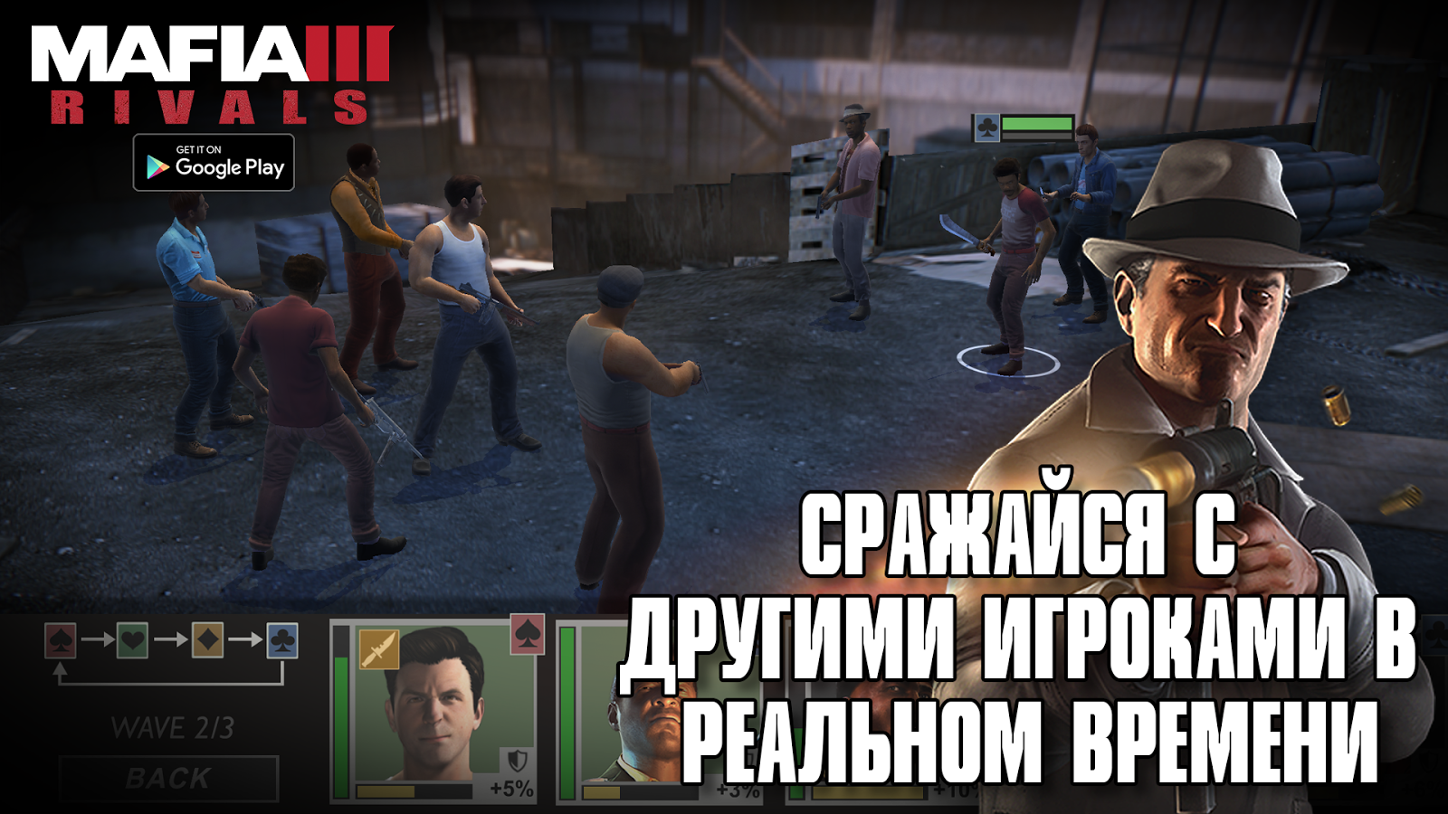 Скачать Mafia III: Rivals 1.0.0.226798 для Android