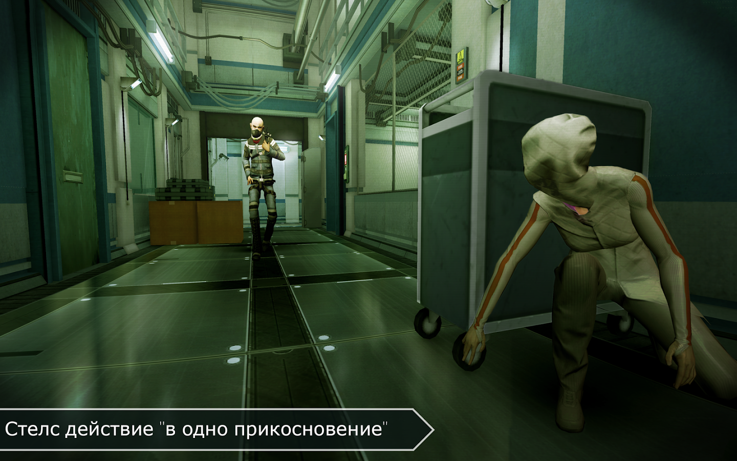 Скачать Republique 6.1 для Android