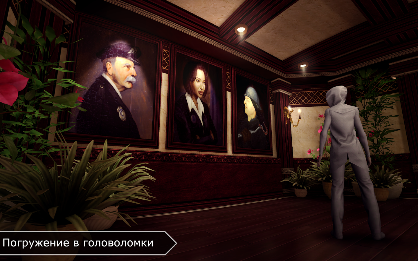 Скачать Republique 6.1 для Android