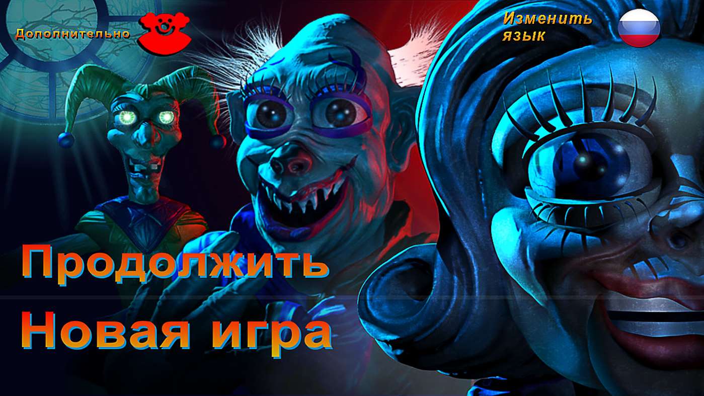 Скачать Ночи в Zoolax – Клоуны Зла 4.2.3 для Android, iPhone / iPad,  Windows Phone 8