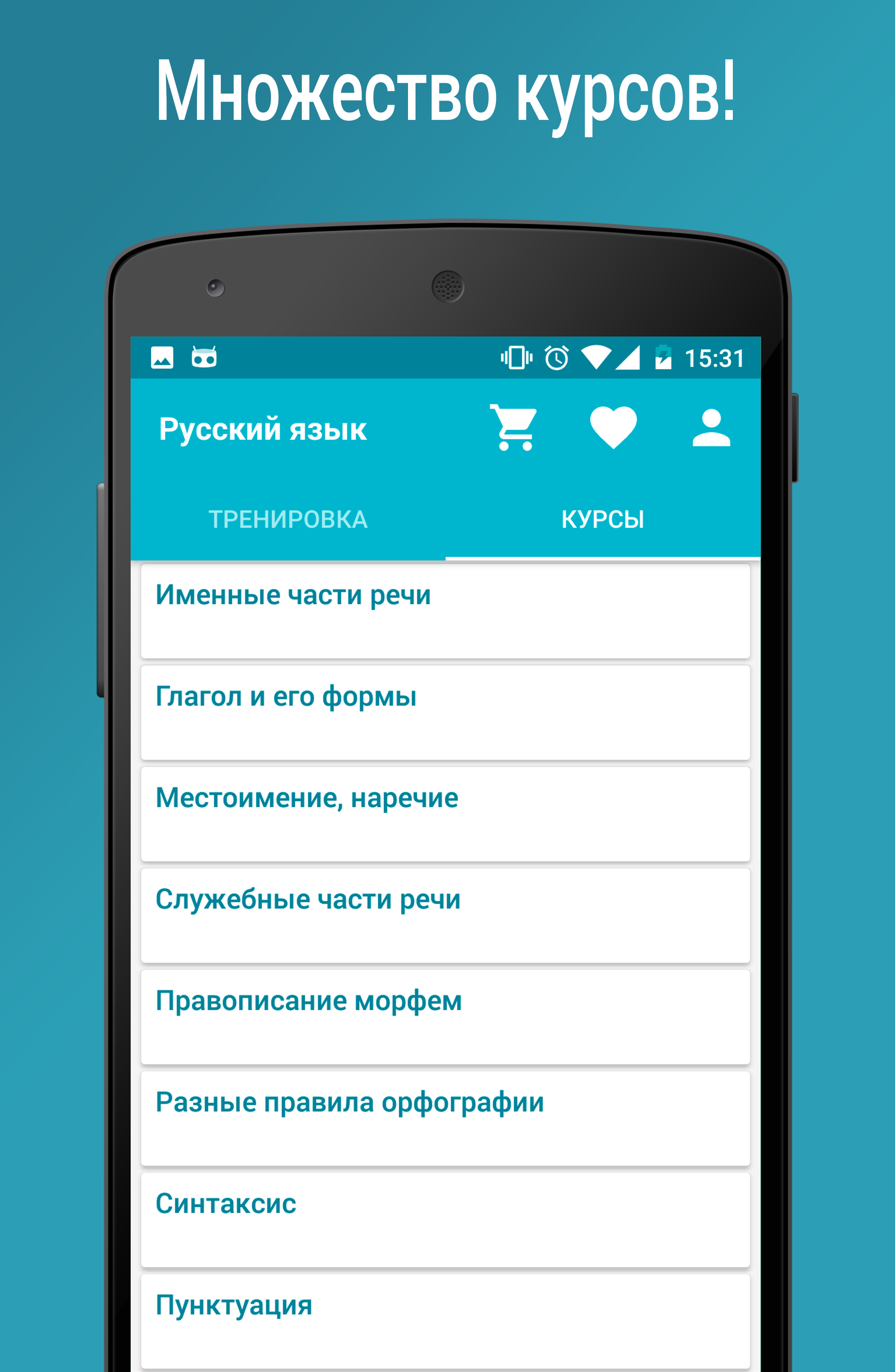 Application на русском языке. Русский язык грамотей. Приложение это в русском. Мобильное приложение русский язык. Русский язык грамотей приложение.