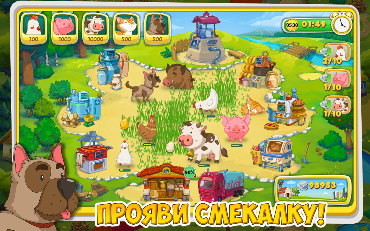 Скачать Ферма Веселые Деньки 1.1.0 для Android