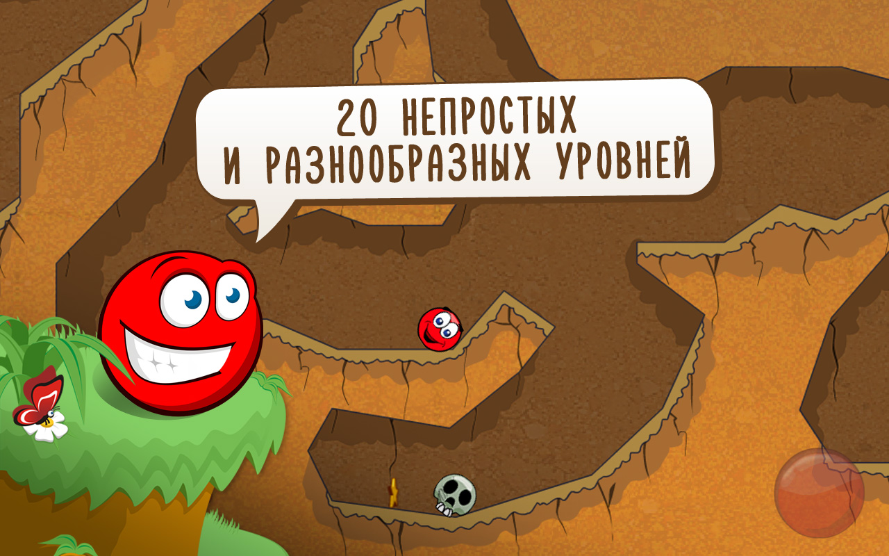 Скачать Red Ball 3 1.0.91 для Android