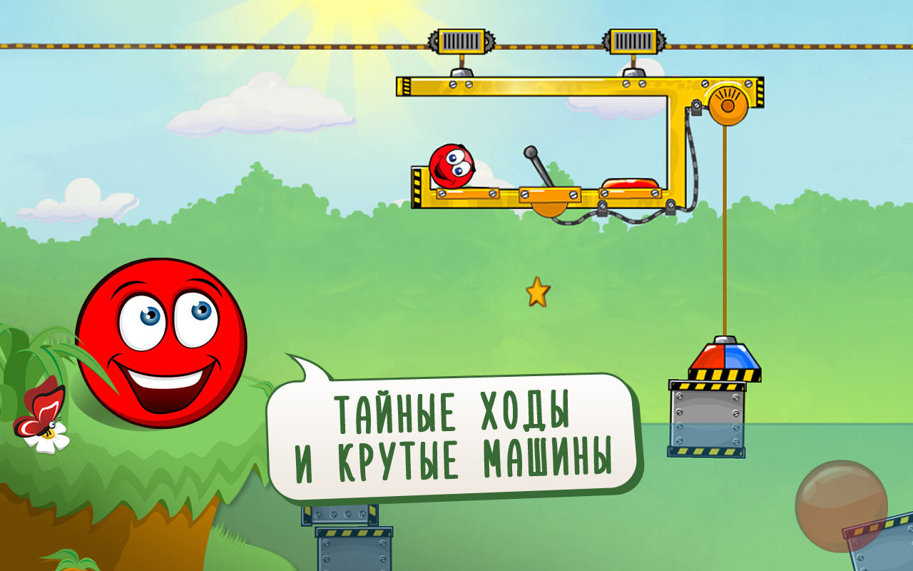 Скачать Red Ball 3 1.0.91 для Android