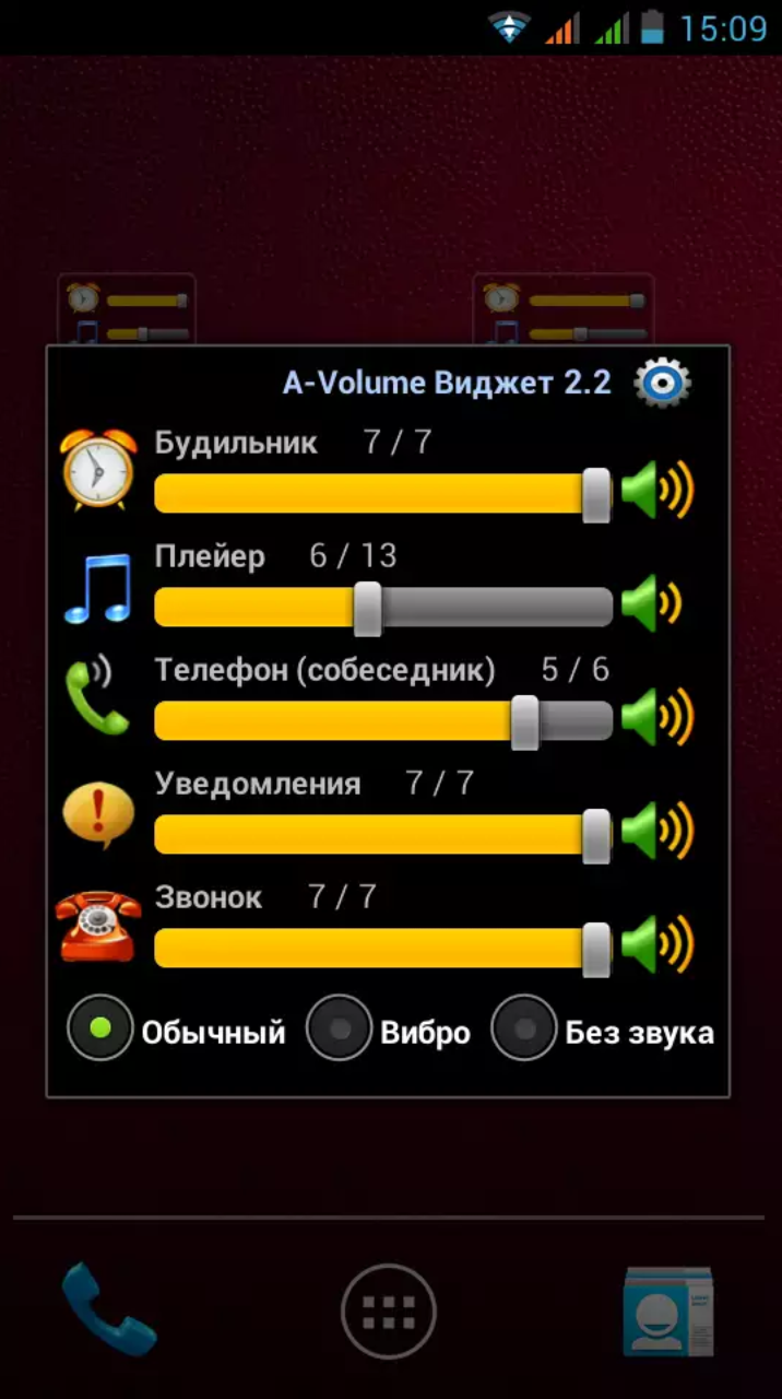 Скачать A-Volume Widget 2.2.1 для Android