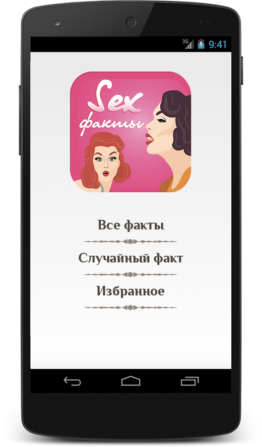 Sex Game for Adults 18+ Android