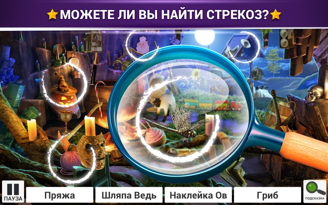 Скачать Halloween Hidden Objects 2.1.1 для Android, Android Wear