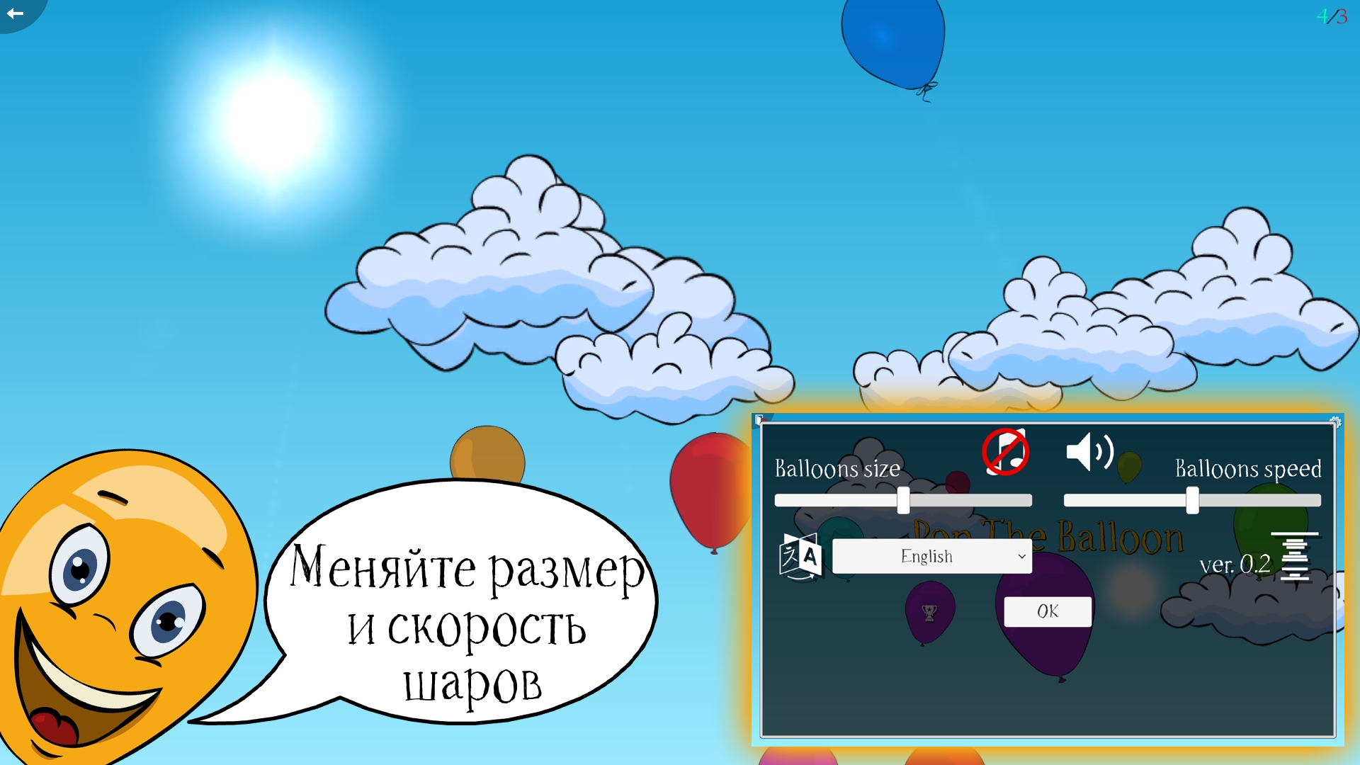 Скачать Лопни Шарик 1.1.0 для Android