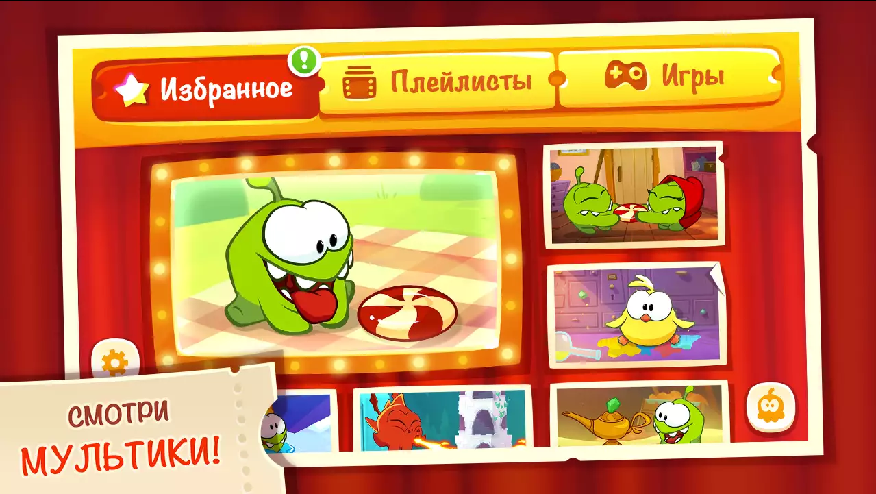 Скачать Om Nom Toons 1.1.0 для Android, iPhone / iPad