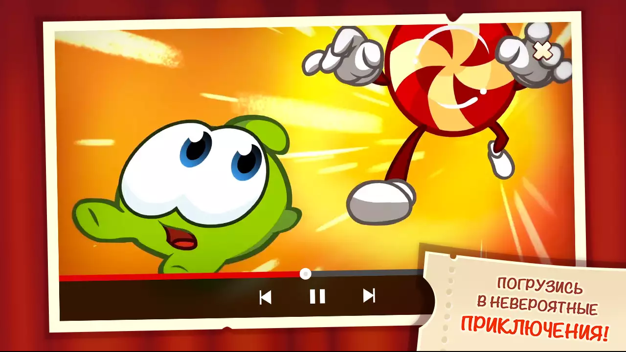 Скачать Om Nom Toons 1.1.0 для Android, iPhone / iPad