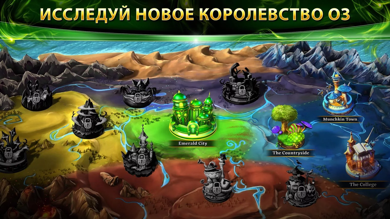 Скачать Oz Kingdom 3.2.2 для Android