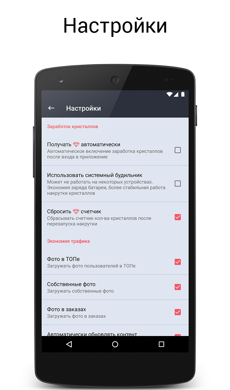 Скачать Neutrino+ 7.1.8 для Android