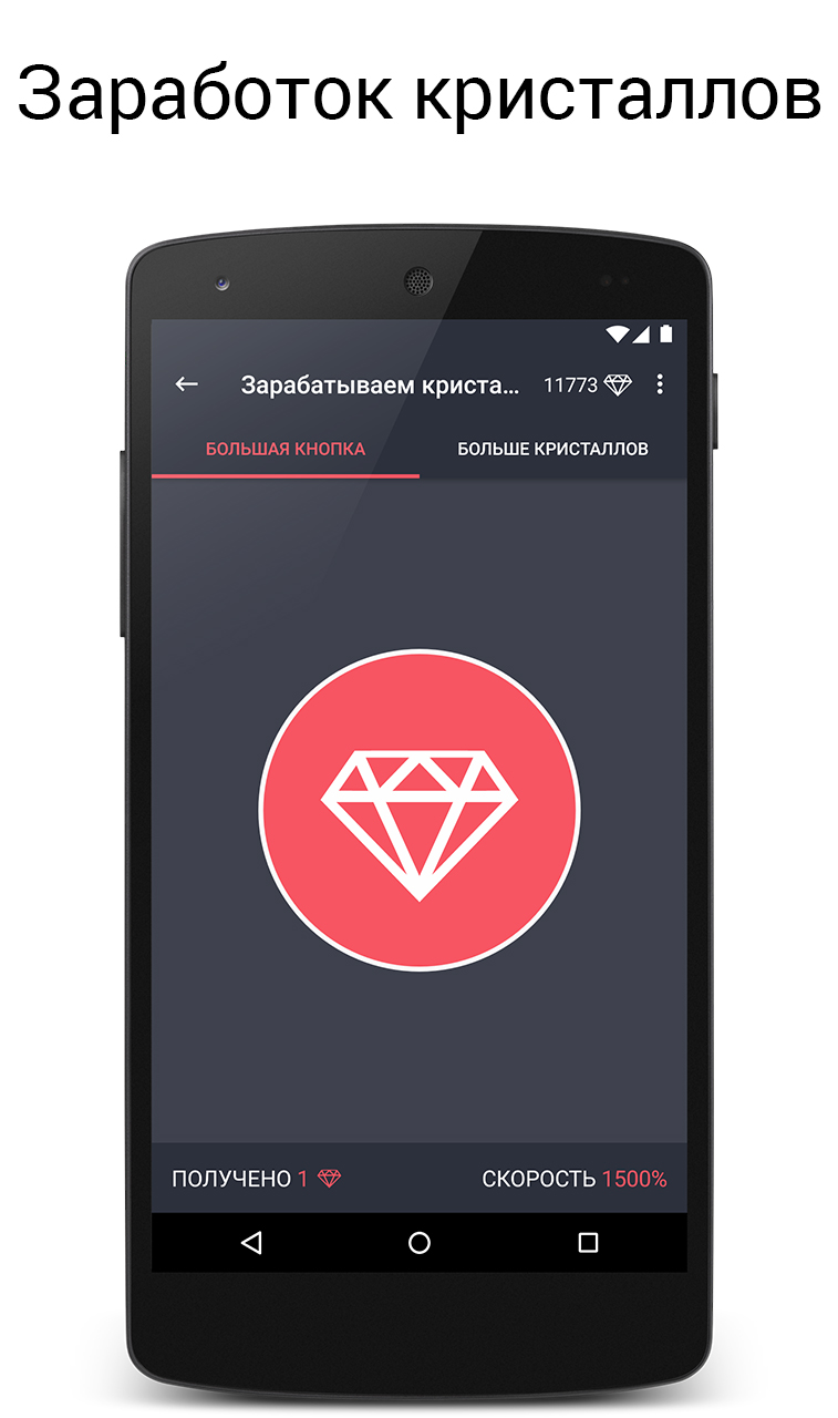 Скачать Neutrino+ 7.1.8 для Android