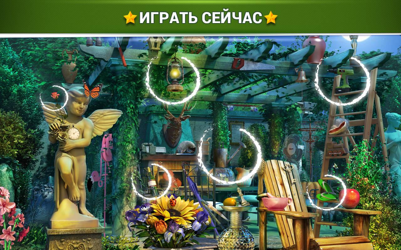 Скачать Hidden Objects Garden 2.1.1 для Android