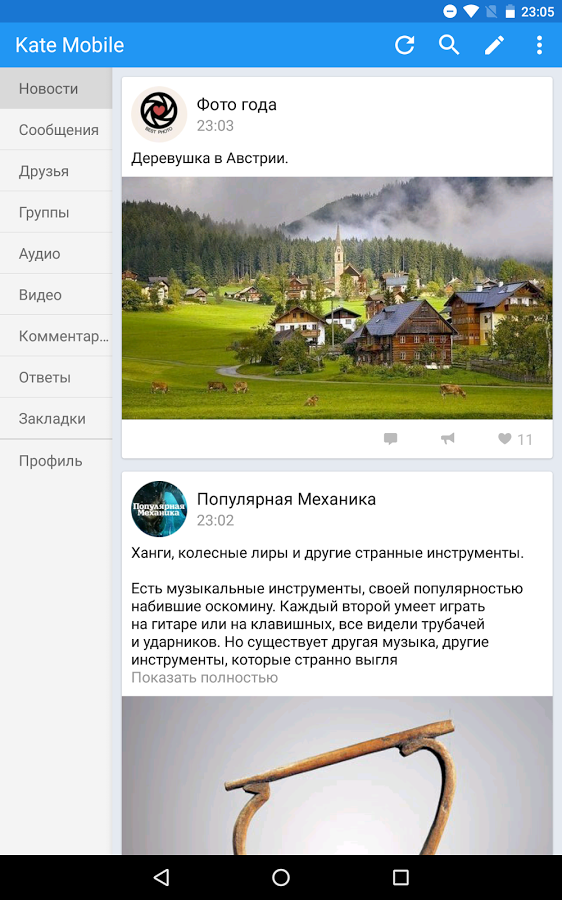 Kate Mobile: неофициальный клиент ВКонтакте