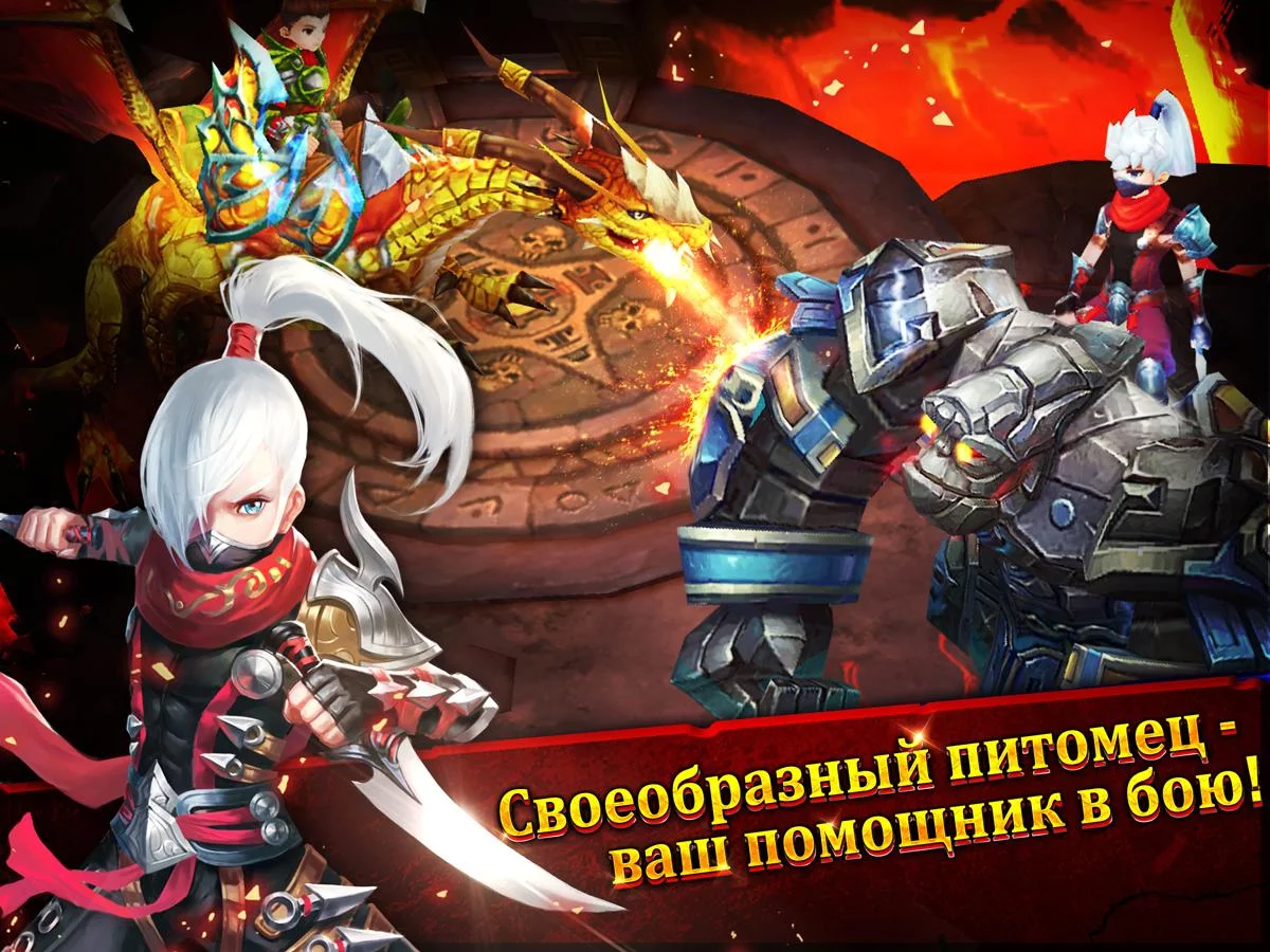 Скачать Dawn Guardians 3.2.0 для Android