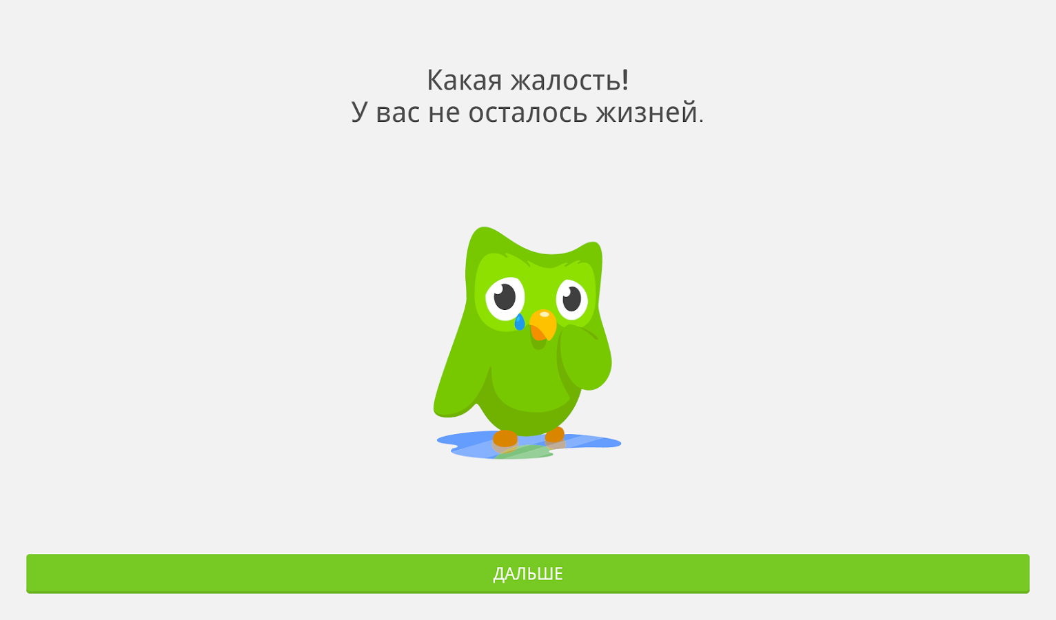 Duolingo zari. Дуолинго. Дуолинго Мем. Дуолинго злой. Злая Сова Дуолинго.