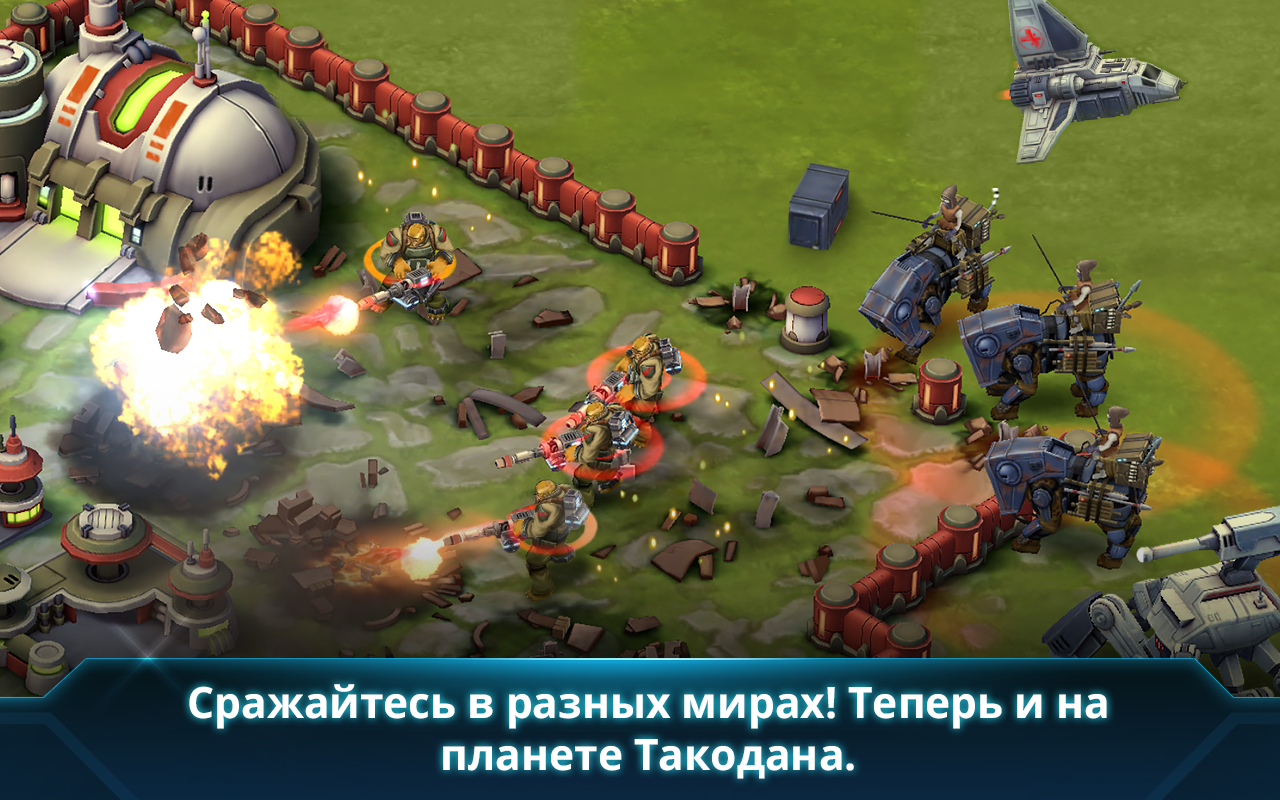 Star Wars Empire at War скачать торрент