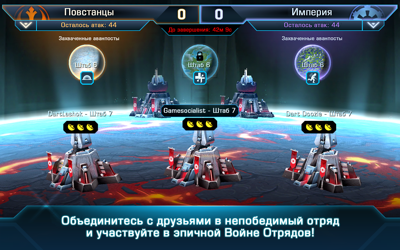 Скачать Star Wars: Commander 7.8.1 для Android