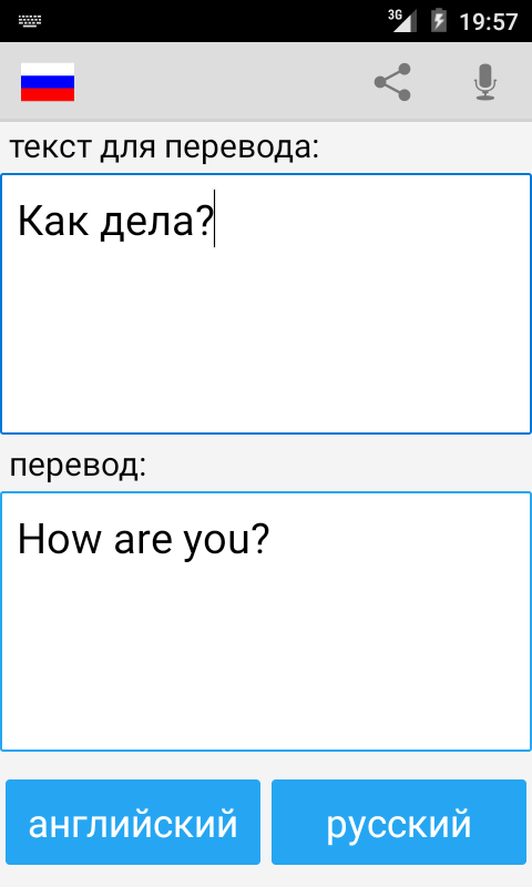 Переводчи4. Переводчик с английского на русский. Русско-английский переводчик. Русско-казахский переводчик. Перевод с англиского на рус.